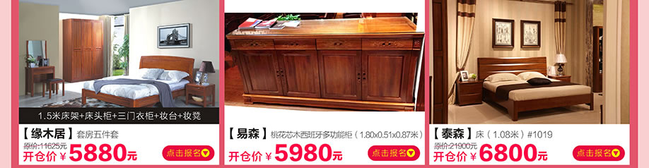 缘木居,易森,泰森,香江家居旗舰店,广州家具卖场,家具网上商城